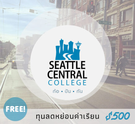 Seattle-Central-College-Scholarship-500