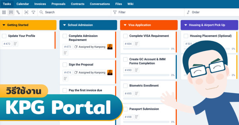 แนะนำวิธีการใช้งาน KPG Portal